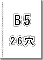 B5（26穴） 白紙元帳（2500枚入）　サンエース