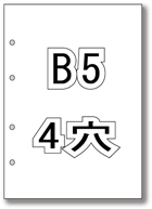 B5（4穴） 白紙元帳（2500枚入）　サンエース
