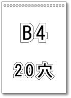 B4（20穴） 白紙元帳（2500枚入）　サンエース