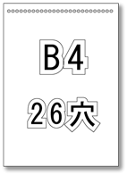 B4（26穴） 白紙元帳（2500枚入）　サンエース