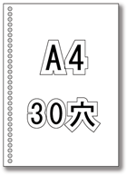 A4（30穴） 白紙元帳（2500枚入）　サンエース