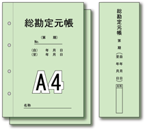 A4 元帳表紙 白紙元帳用　ハーフセット （1箱50セット入り）